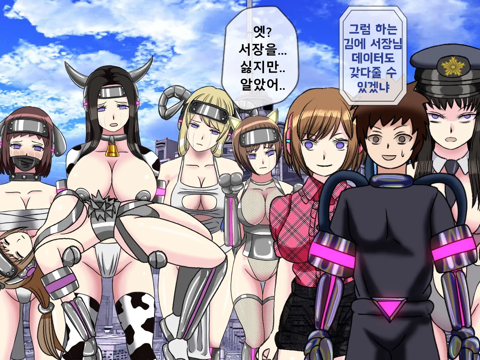 Mugen Shasei Goumon 9 | 무한사정고문 9